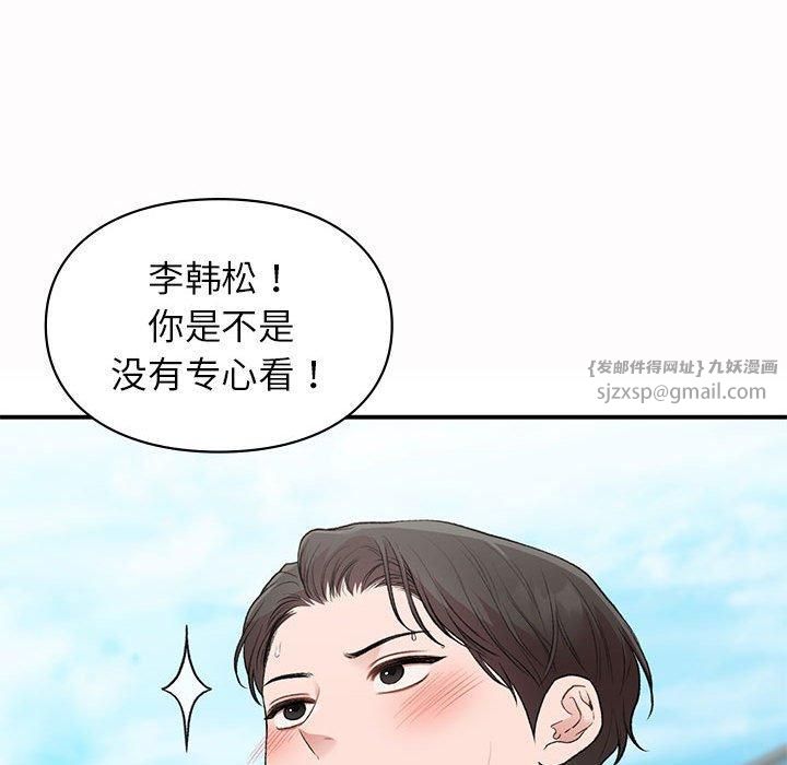 让我一见钟情的他第49話