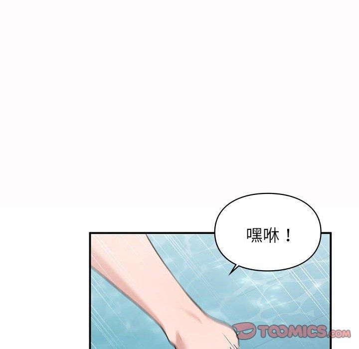 让我一见钟情的他第49話