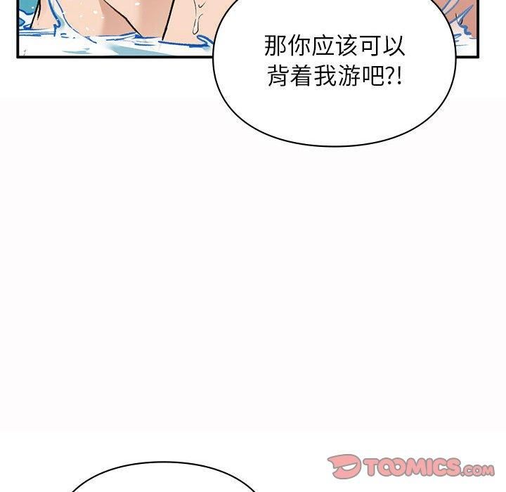 让我一见钟情的他第49話