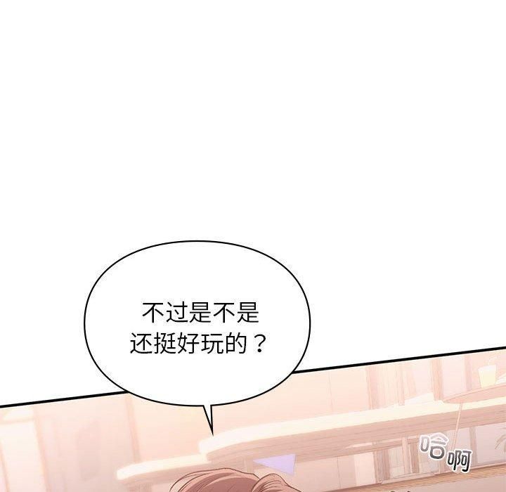 让我一见钟情的他第49話