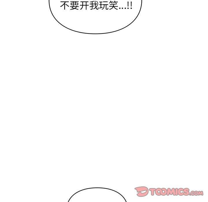 让我一见钟情的他第49話