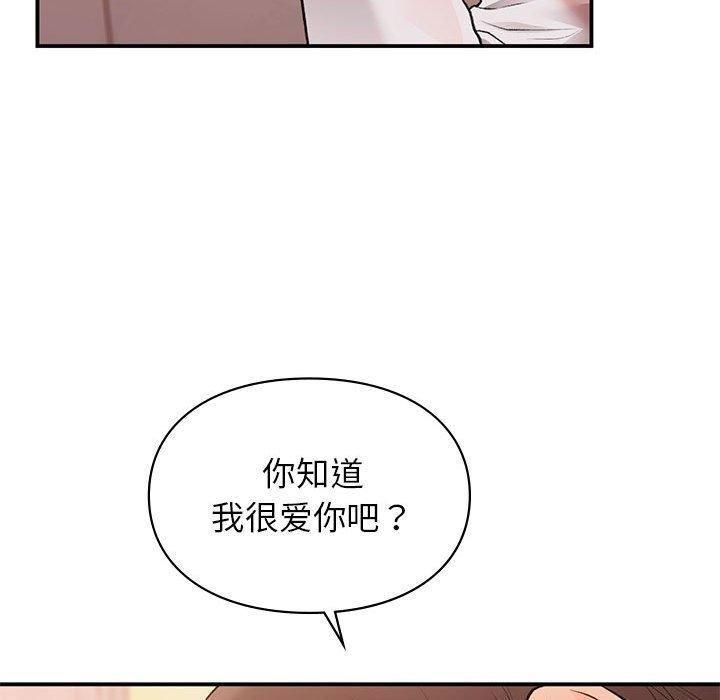 让我一见钟情的他第49話