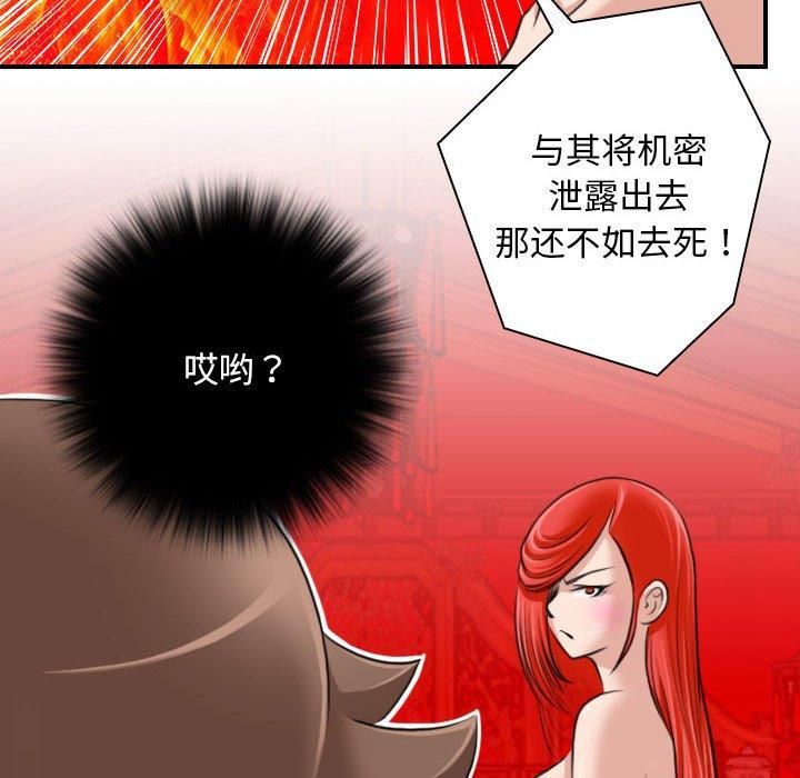 性感的高手们第8話