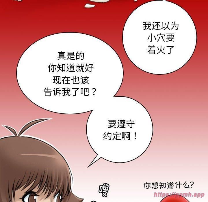 性感的高手们第8話