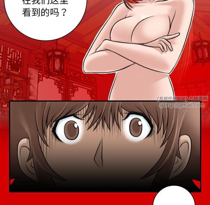 性感的高手们第8話