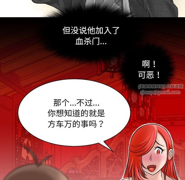 性感的高手们第8話