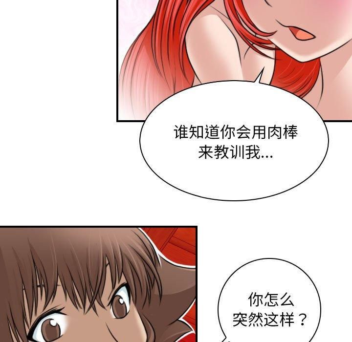 性感的高手们第8話