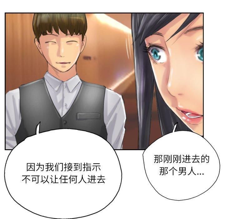 灵魂互换第11話