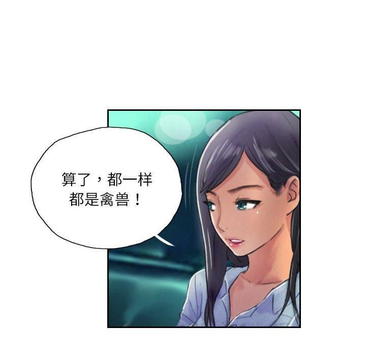 灵魂互换第11話