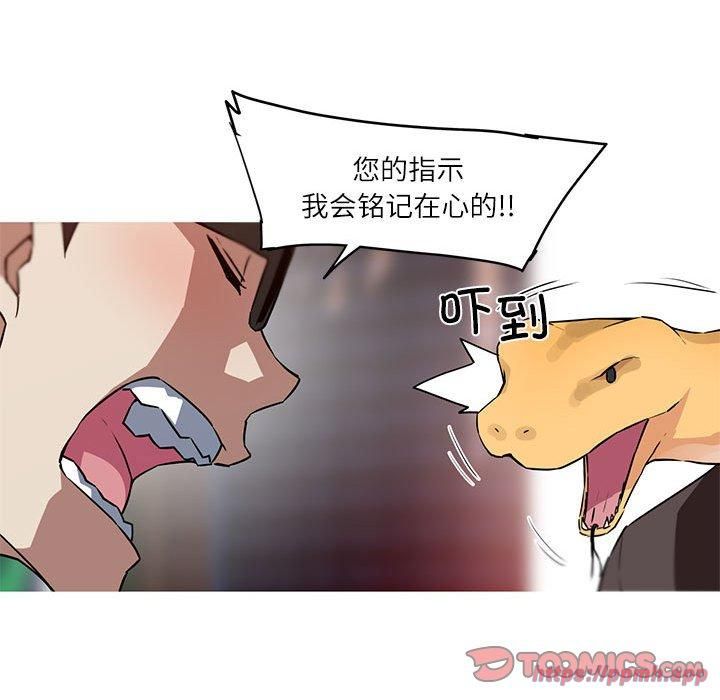 我的梦幻女友第31話