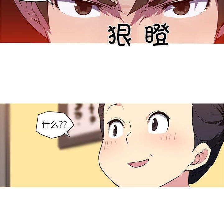 我的梦幻女友第31話