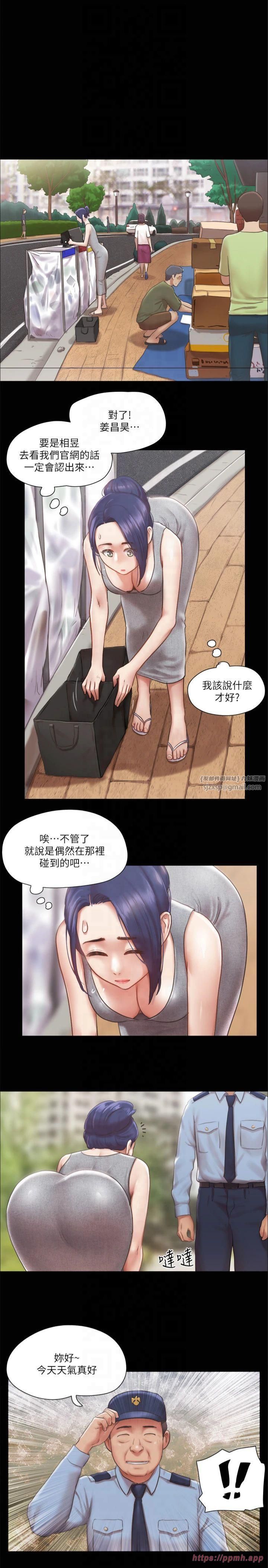 协议换爱(无码版)第89話-在空曠的公園裸體?!