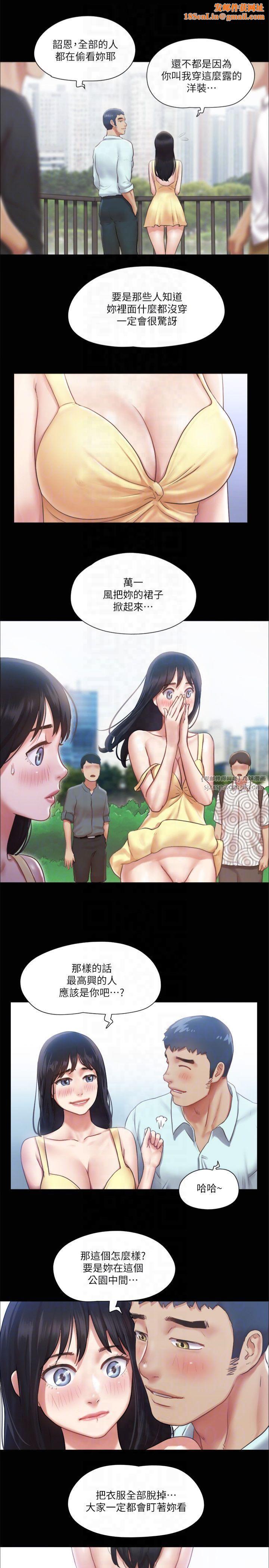 协议换爱(无码版)第89話-在空曠的公園裸體?!