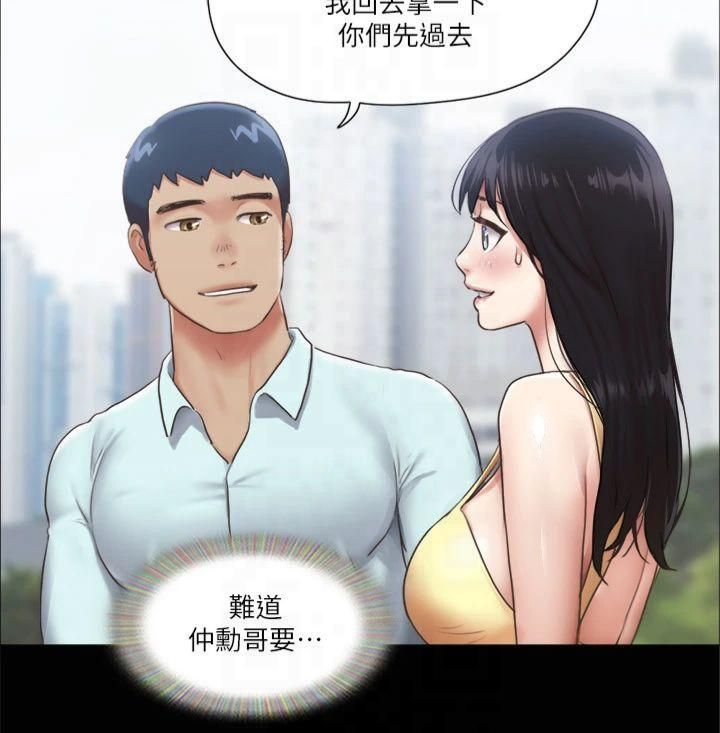 协议换爱(无码版)第89話-在空曠的公園裸體?!
