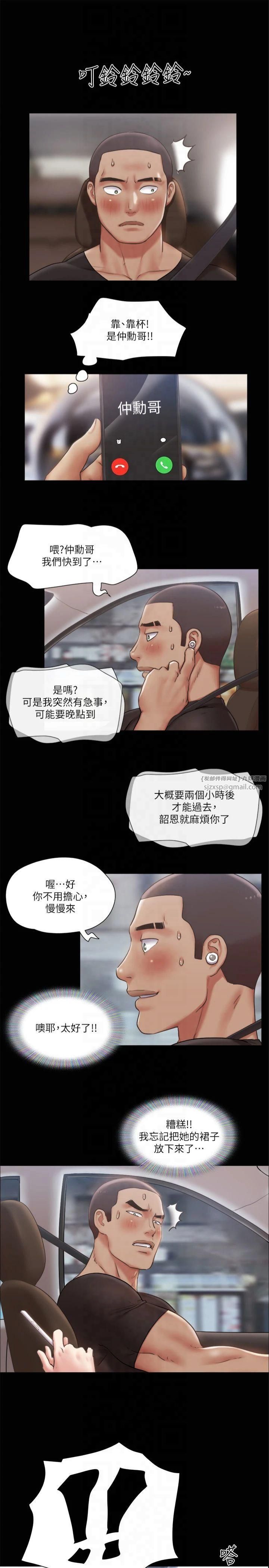 协议换爱(无码版)第90話-她們的危機