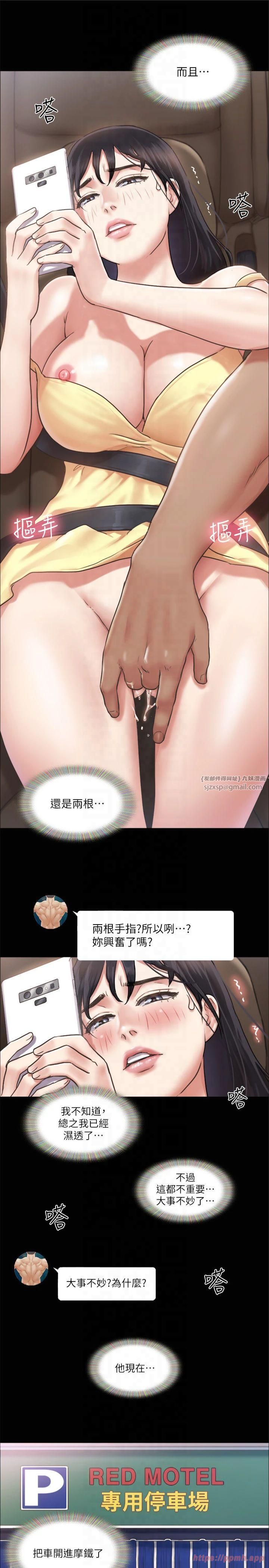 协议换爱(无码版)第90話-她們的危機