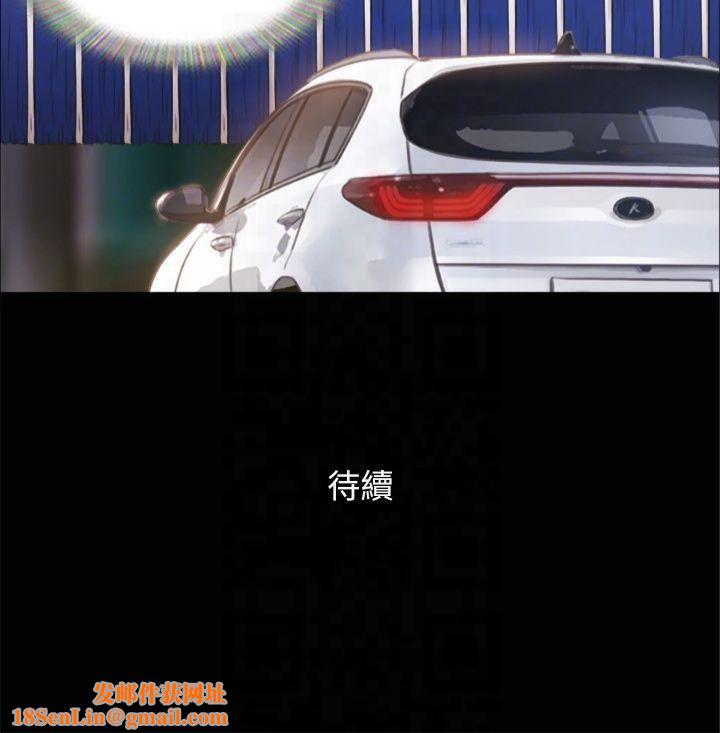 协议换爱(无码版)第90話-她們的危機