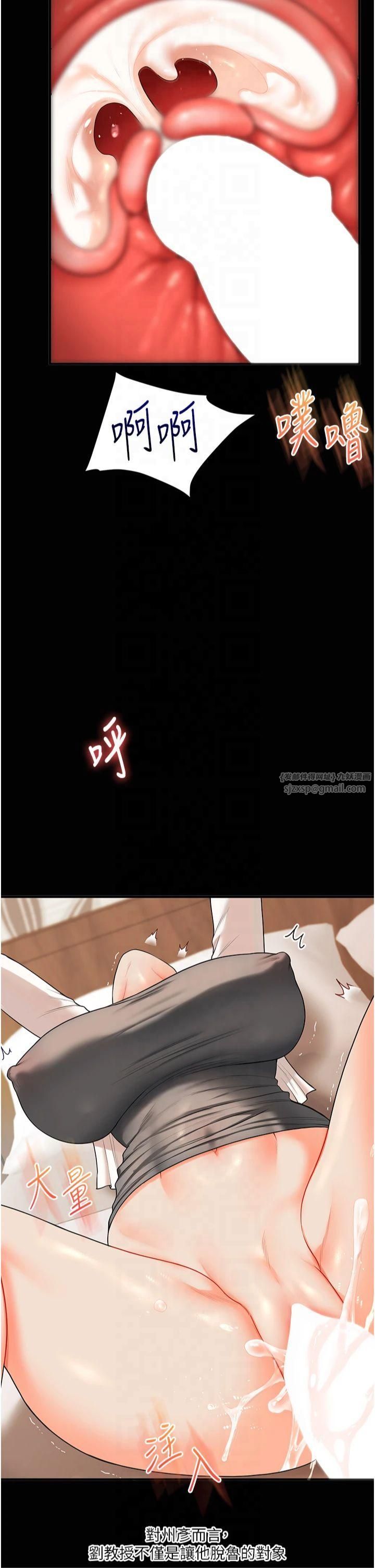 玩转学姊第40話-和抖M教授的第一次過招