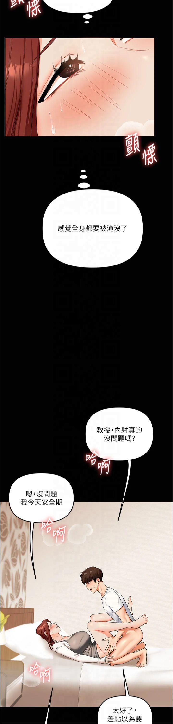 玩转学姊第40話-和抖M教授的第一次過招