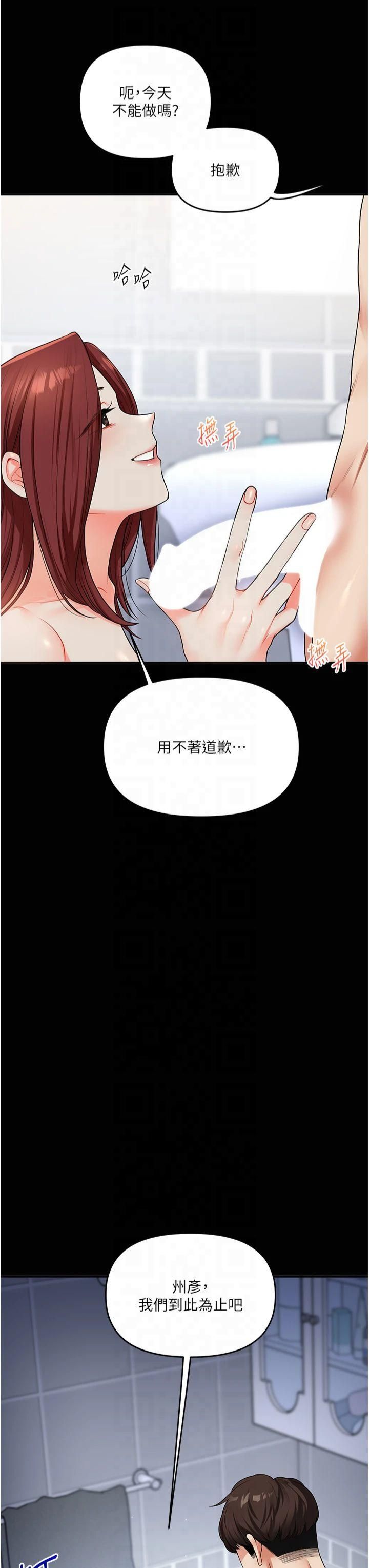 玩转学姊第40話-和抖M教授的第一次過招