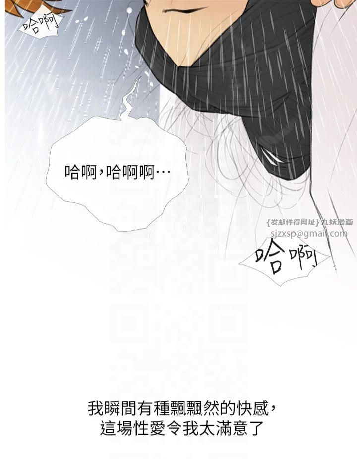 糖果爸爸的抢婚大作战第35話最終話-射給我的老婆們