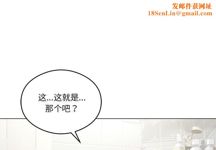 我靠升级逆袭成为大师第29話