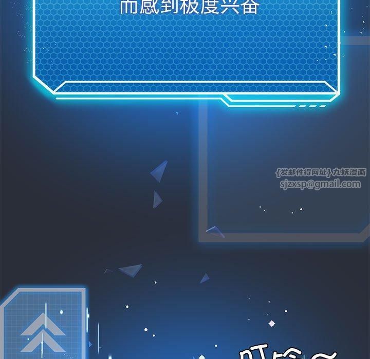 我靠升级逆袭成为大师第29话