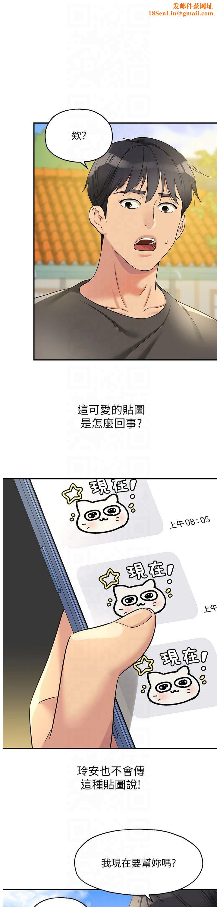 洞洞杂货店第108話-解鎖新型保險套