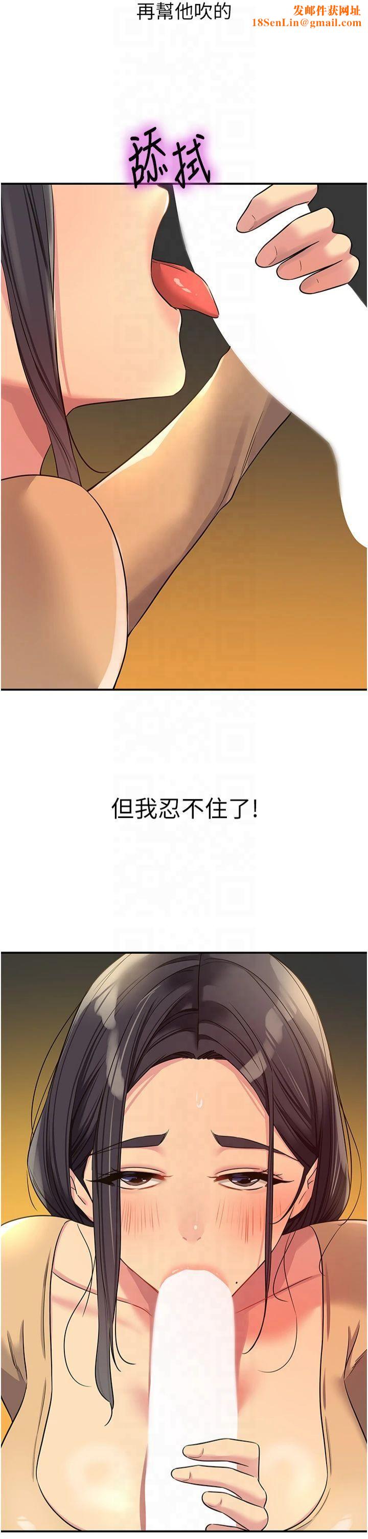 洞洞杂货店第108話-解鎖新型保險套