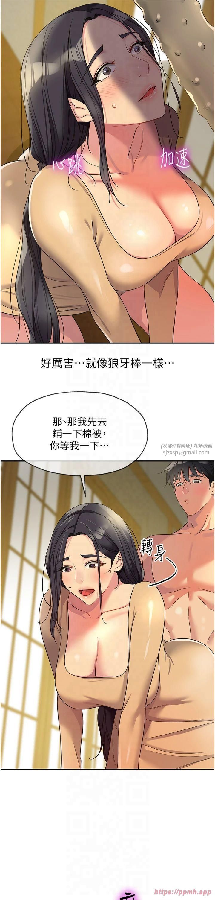 洞洞杂货店第108話-解鎖新型保險套