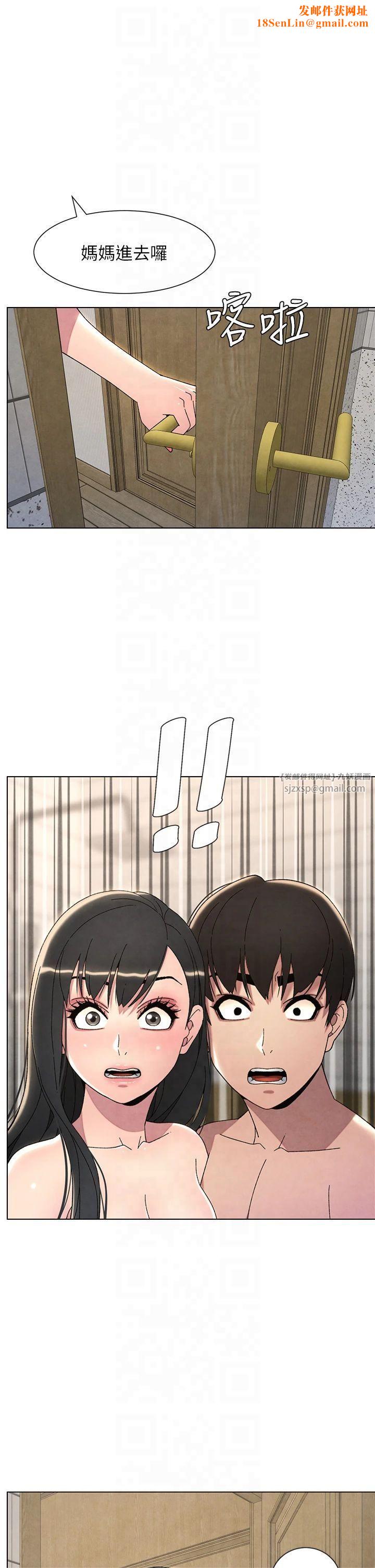 兄妹的秘密授课第32話-天降雙洞,開幹不?!