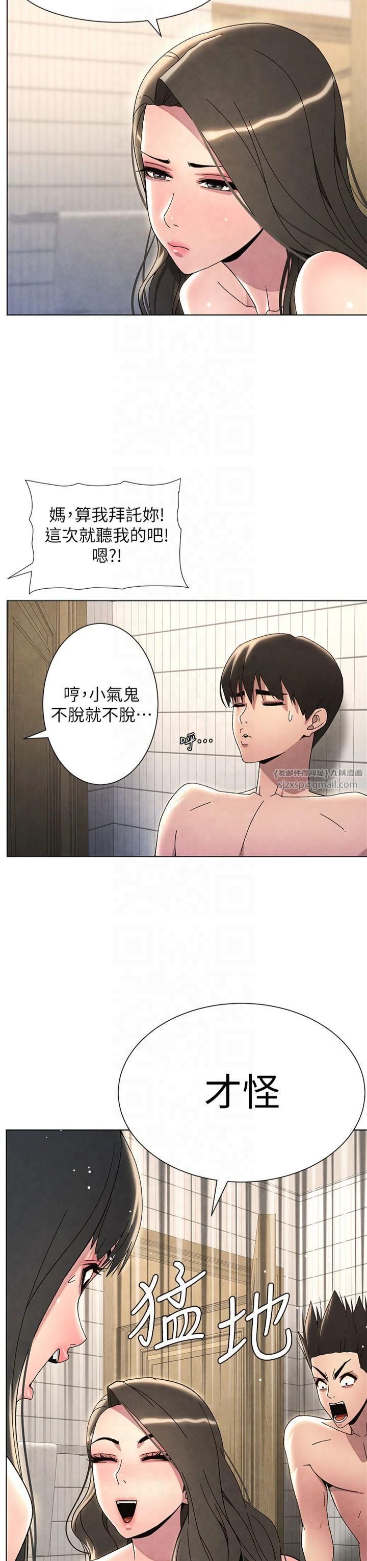 兄妹的秘密授课第32話-天降雙洞，開幹不?!