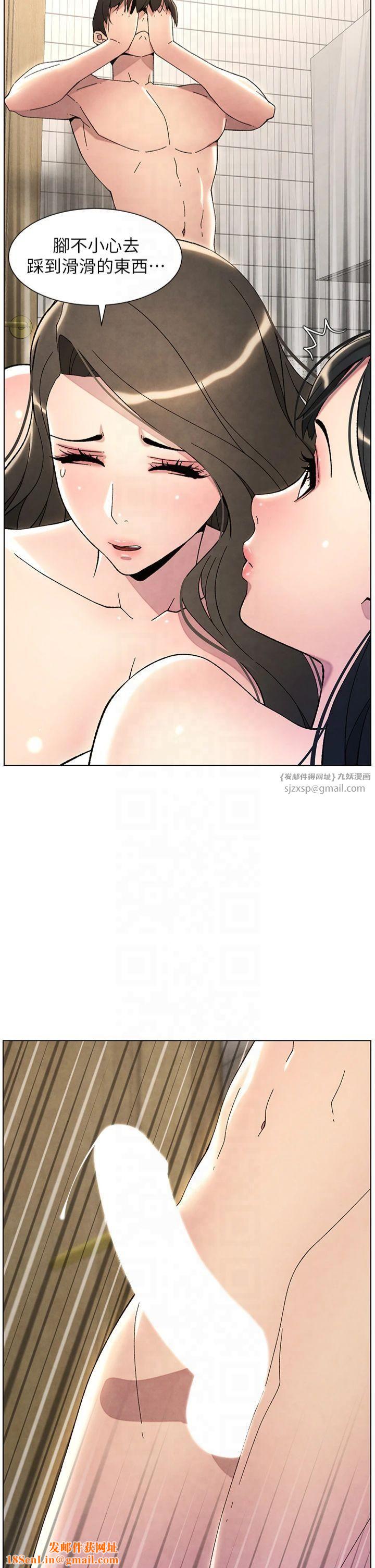 兄妹的秘密授课第32話-天降雙洞，開幹不?!