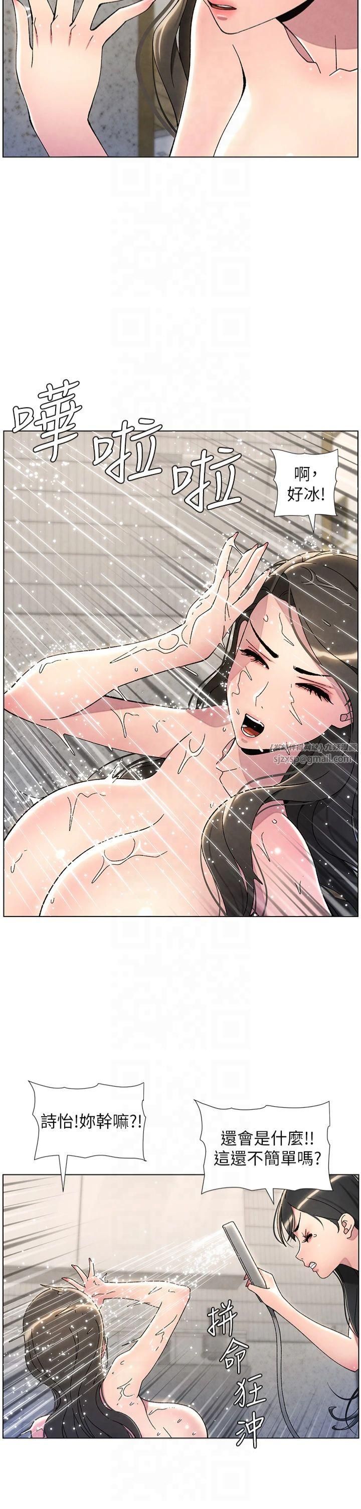 兄妹的秘密授课第32話-天降雙洞，開幹不?!