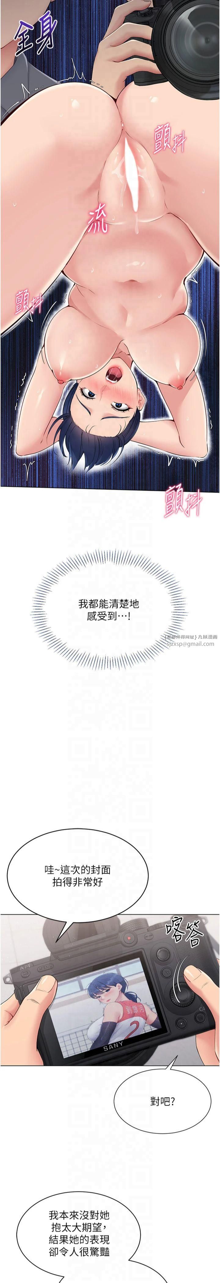 Setup!排球少女第21话-人傢的下面震个不停♥