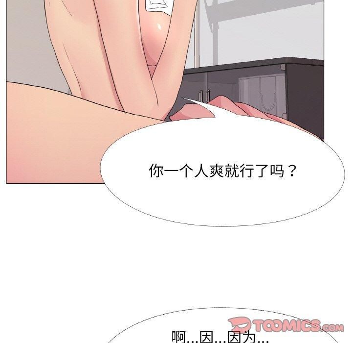 真人实境秀第22话