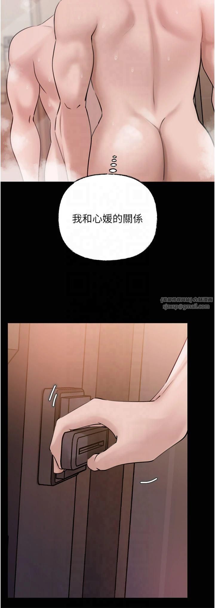 岳母为何那样第27話-妳又在發春啦?