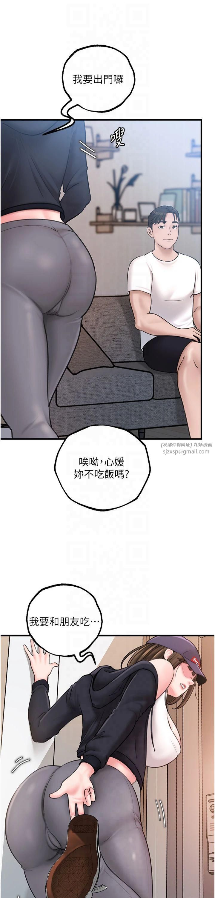 岳母为何那样第27話-妳又在發春啦?