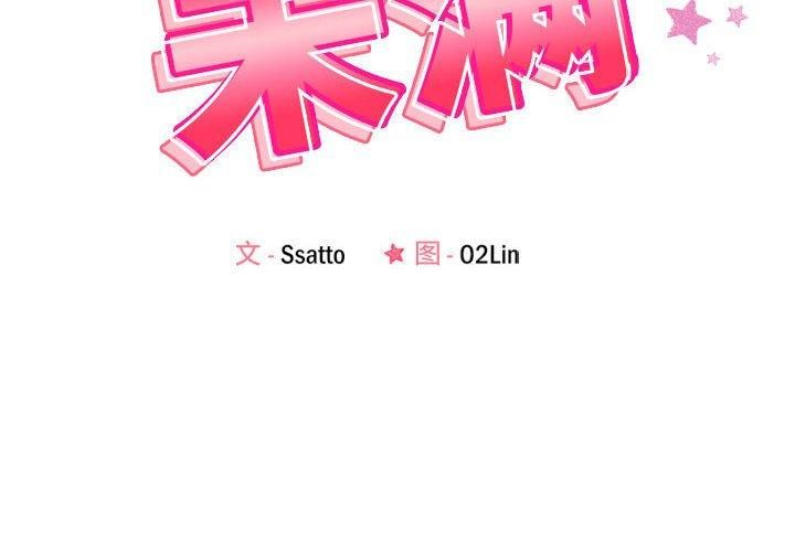 恋人未满第22話