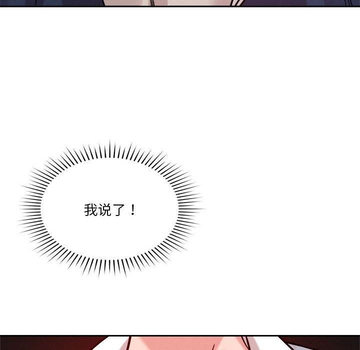 恋人未满第22話