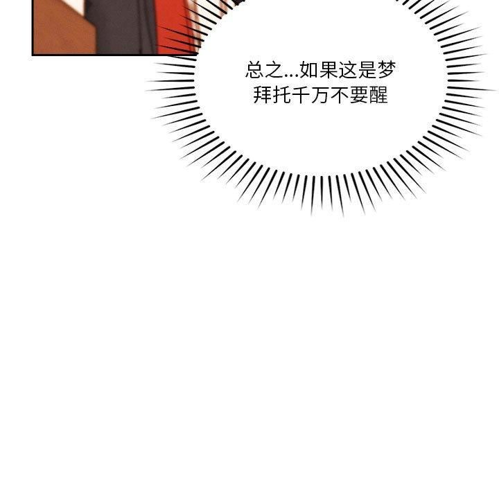 恋人未满第22話