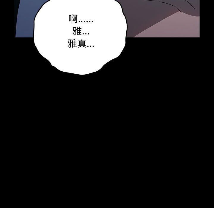 赘婿要通吃第67話