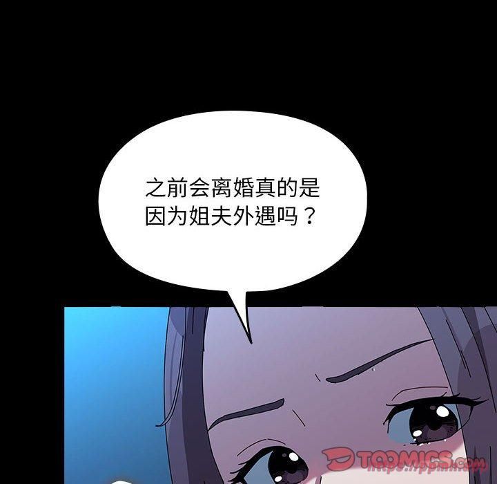赘婿要通吃第67話
