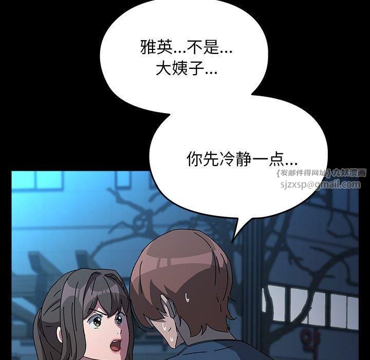 赘婿要通吃第67话