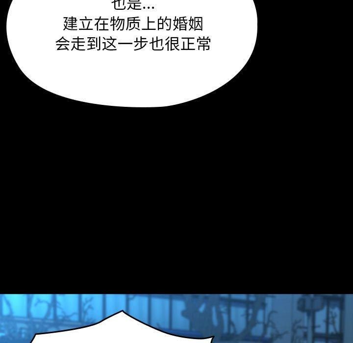 赘婿要通吃第67話