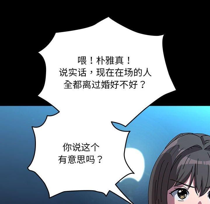 赘婿要通吃第67話