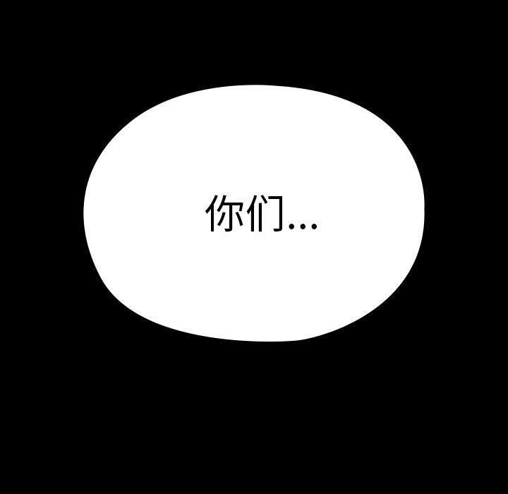 赘婿要通吃第67話