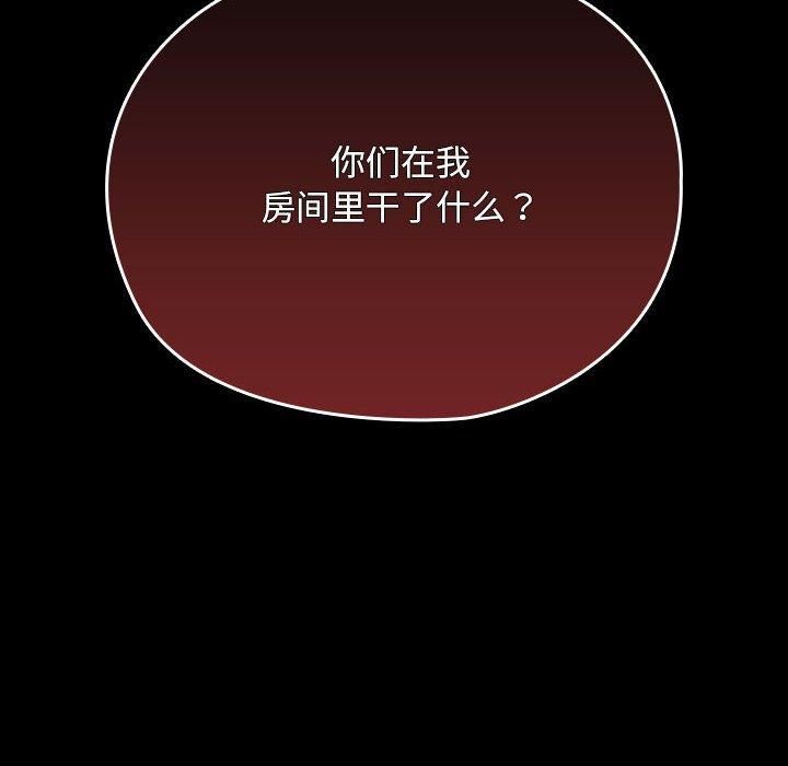 赘婿要通吃第67話