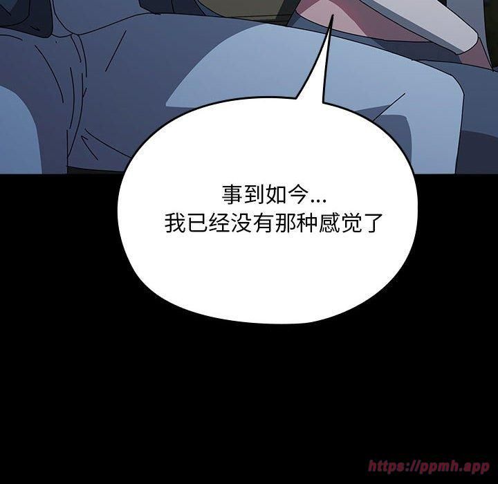 赘婿要通吃第67話