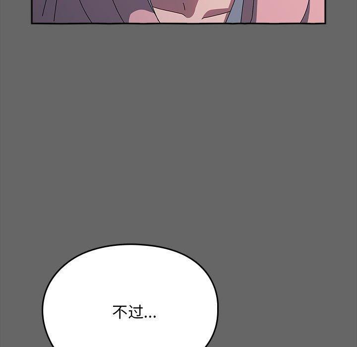 赘婿要通吃第67話